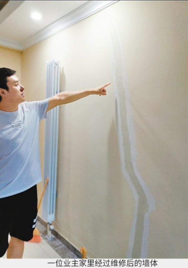 富力城小区北区77号楼业主很头疼：收精装房收来一堆糟心事