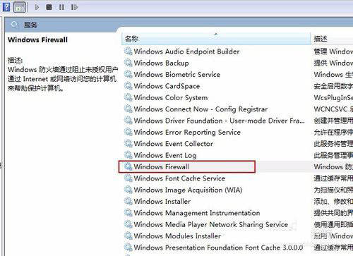 共享打印机0x00006d9错误解决方法