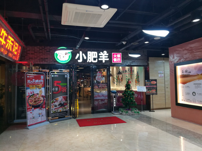 南宁小肥羊台湾街,南宁小肥羊自助火锅团购