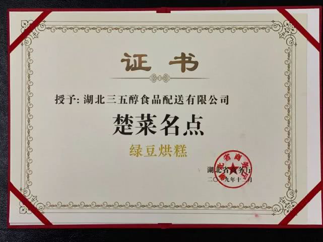 武汉三五醇酒店菜单及价格,武汉三五醇酒楼