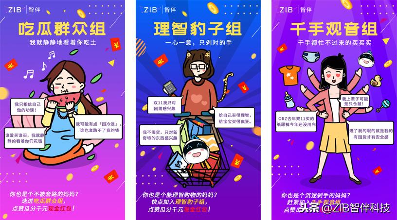 有奖互动｜宝妈双十一剁手指南，她们购物车里都有些啥？