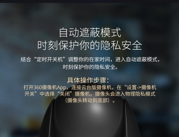 360摄像头多重防护,360智能摄像头安全防护测评