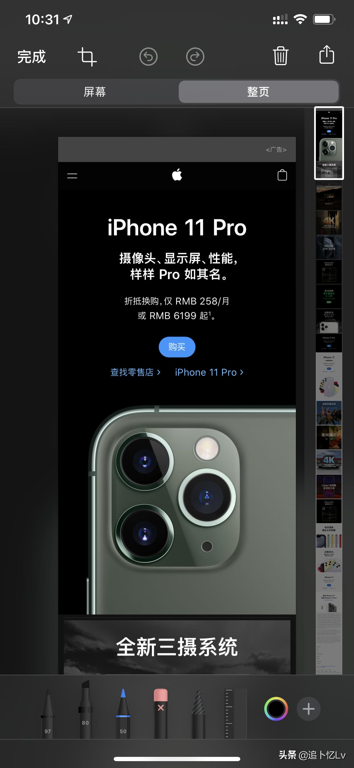 ios13.6体验对比,ios13关闭热点共享