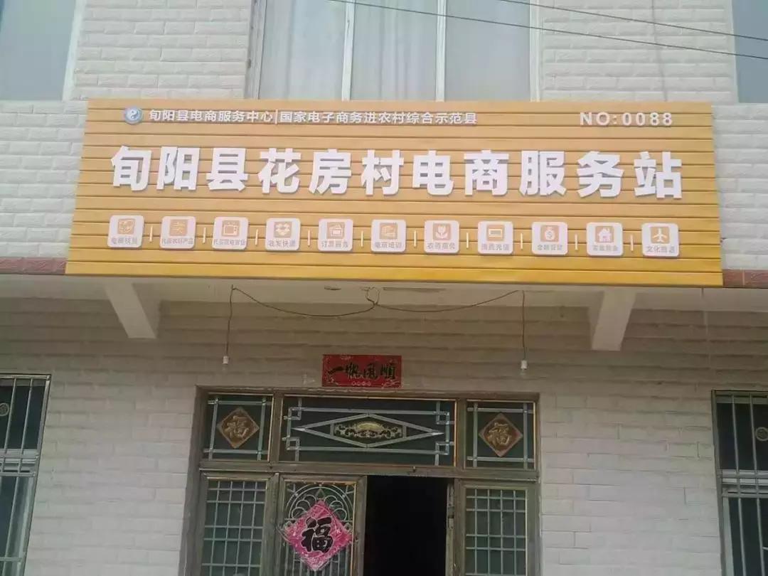 鑺辨埧鏉戞潹鍚庨湠,鏃槼鍘块噾瀵ㄩ晣鑺辨埧鏉戞潹鍚庨湠