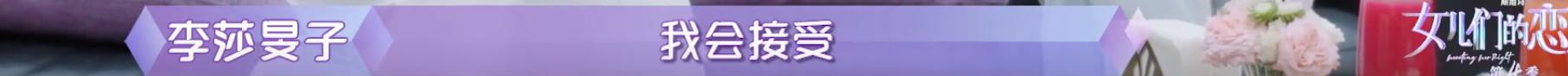 隔壁老樊李莎旻子曝光恋情,隔壁老樊和李莎旻子分手原因