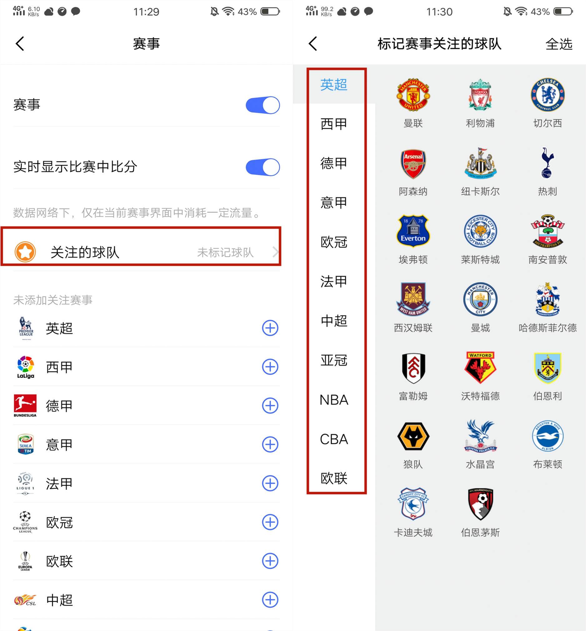 不再错过任何精彩,funtouchos9怎么关白点