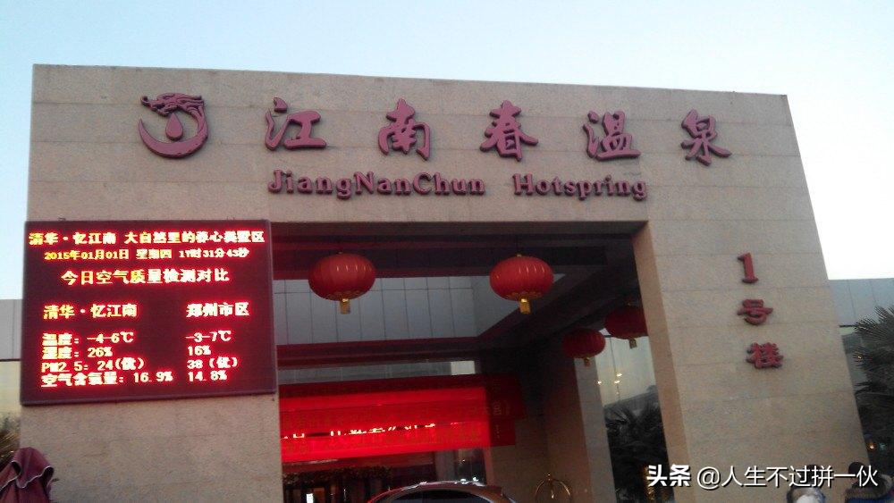 河南温泉哪里的好？「十大上榜温泉」看看有你家的没？