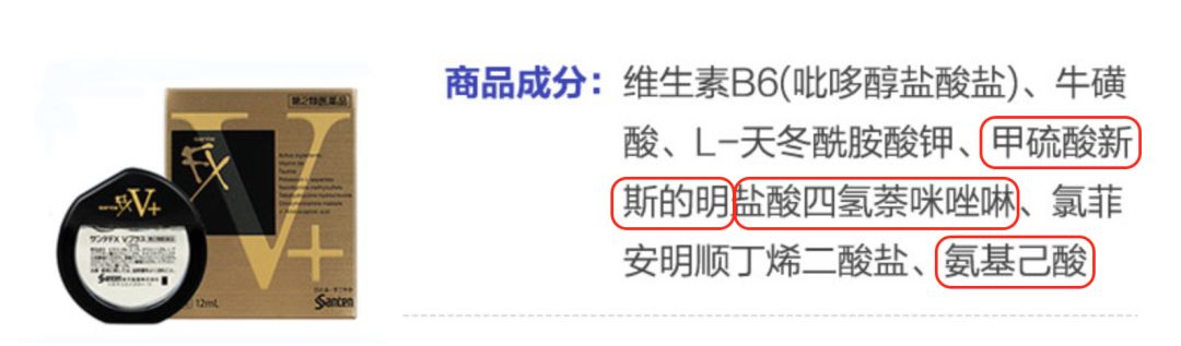 网红眼药水召回事件,fx眼药水被召回