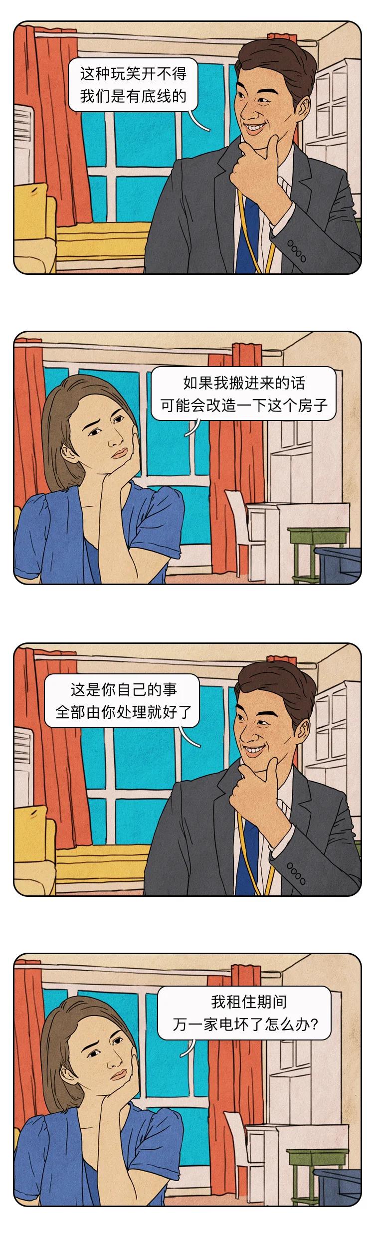一个被中介毁了的女人,被中介毁了一生