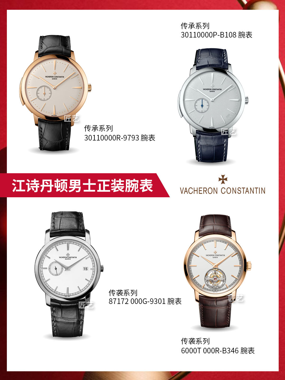 1到10万男士正装腕表推荐 (十佳男士正装腕表)