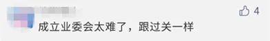业委会更换物业面积不够怎么办,想换掉物业公司要怎样做
