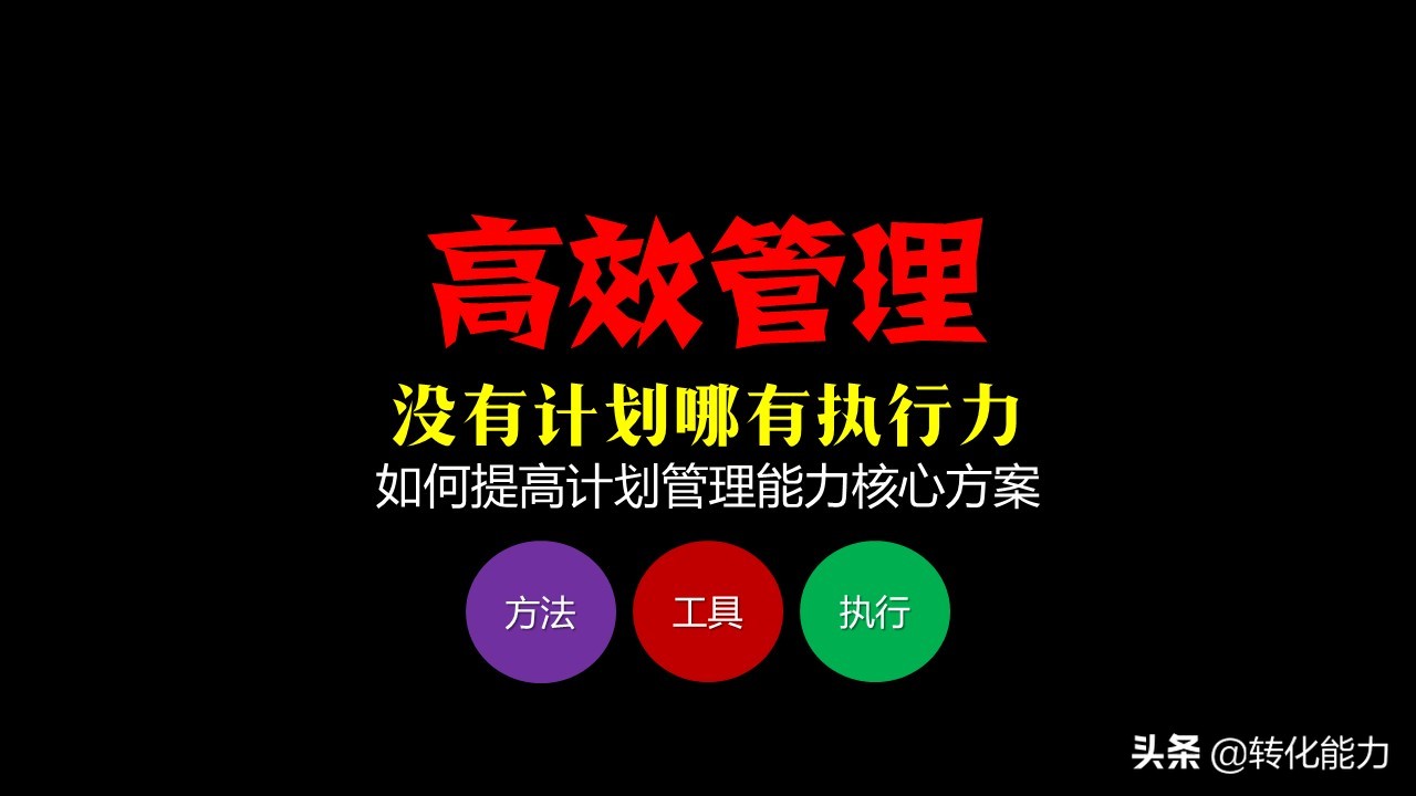 销售职场小白怎么做ppt,职场营销100个知识