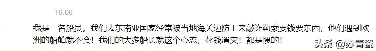 东南亚海关索要小费,东南亚海关货品拦截