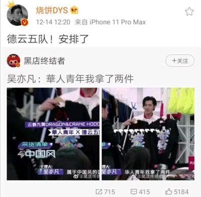 德云社郭德纲副业排行榜,德云社又出意外相声的出路在哪里