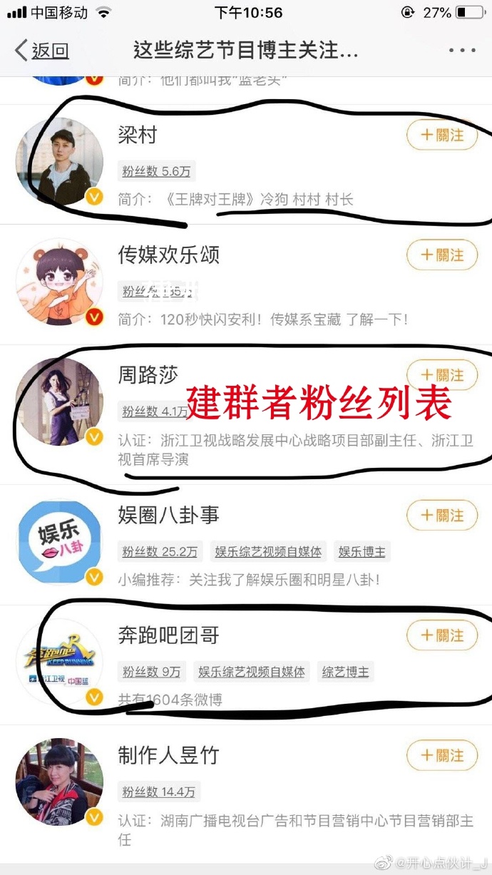 高以翔事件又出新瓜，网友曝光*辱侮**性群名“高压锅”