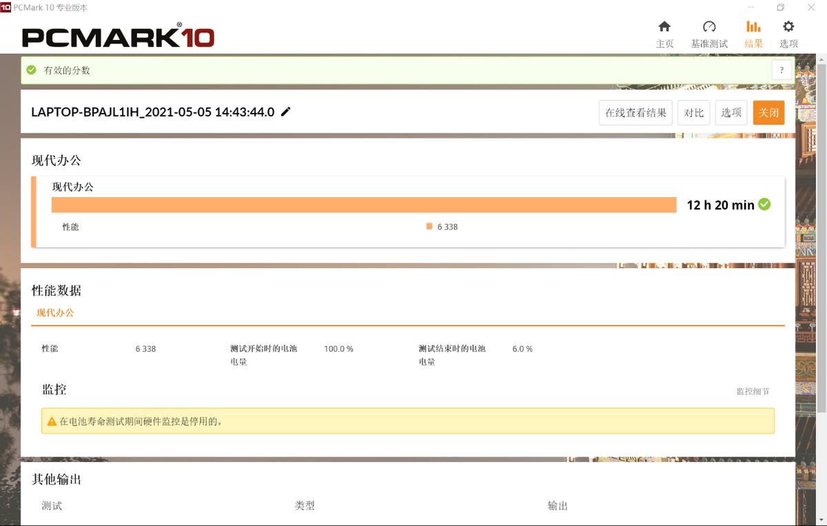 长续航笔记本横向评测,长续航14英寸笔记本