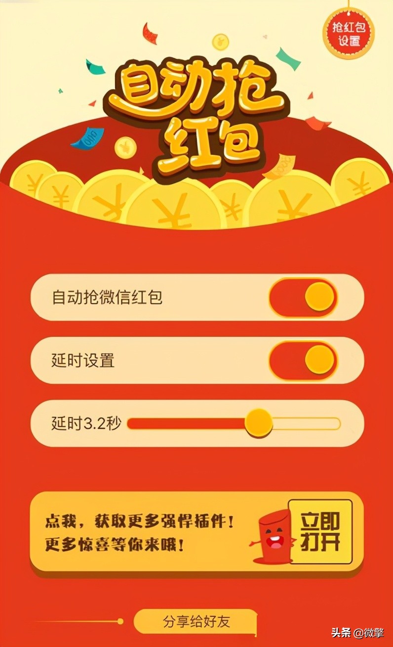 虚拟定位、批量打招呼,一团队出售“微营销”神器软件被抓