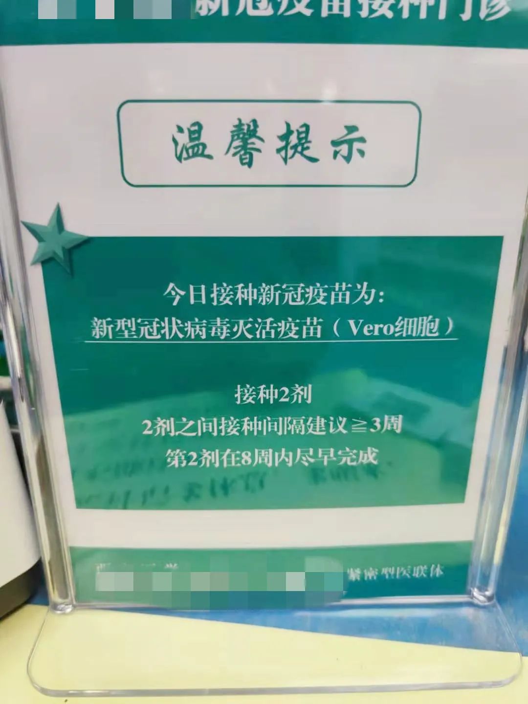 打完新冠疫苗的感觉真好,接受新冠疫苗后的感觉