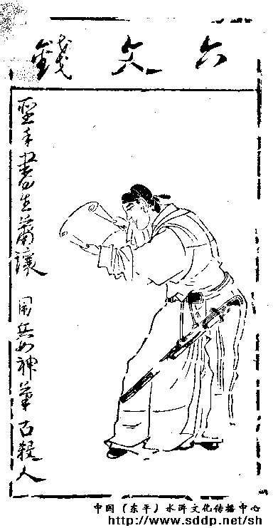 八百里水泊梁山一百单八将结局,梁山一百单八将最后结局