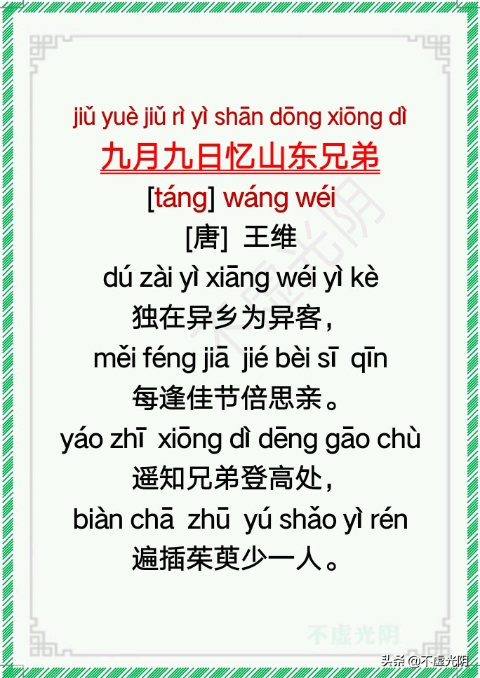 小学古诗必背75首拼音版,最新小学古诗词必背拼音版75首