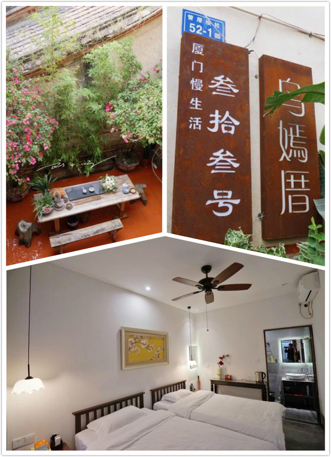 厦门曾厝垵美食攻略,厦门曾厝垵云水谣住宿