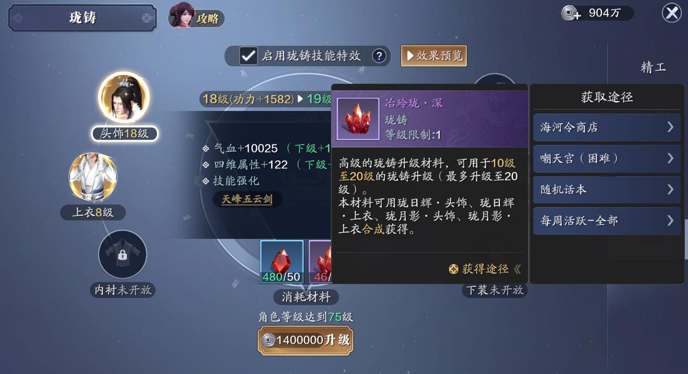 天刀手游神刀职业定位,天刀手游神侠选择攻略