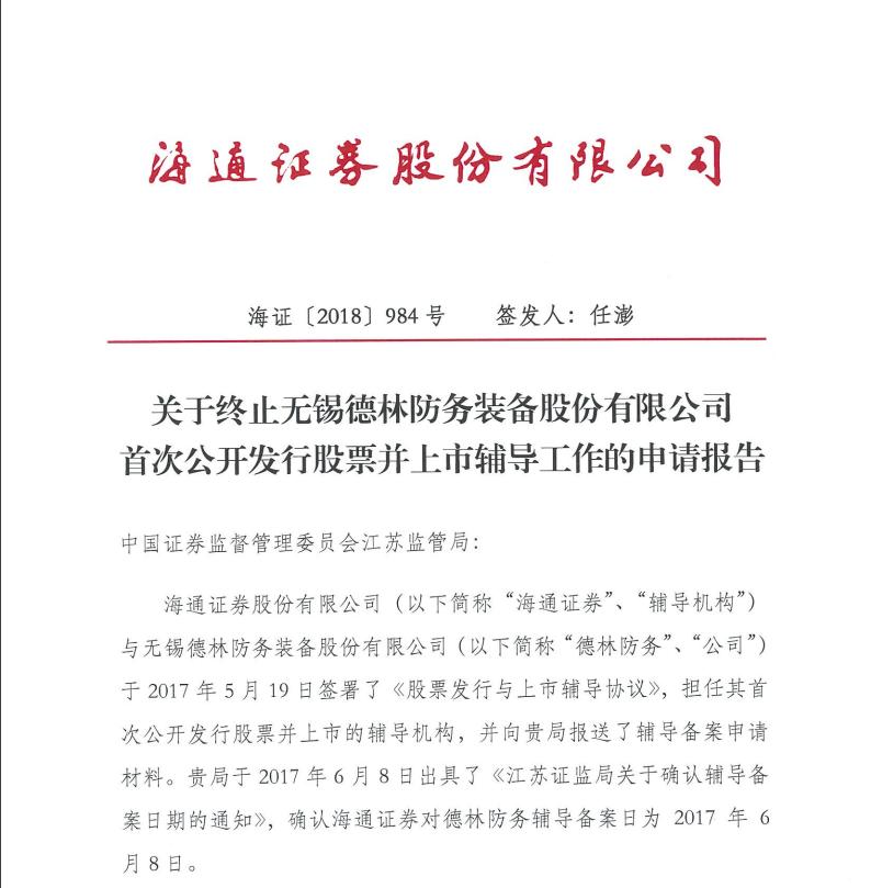 鏃犻敗寰锋灄闃插姟瑁呭鏈夐檺鍏徃,鏃犻敗寰锋灄闃插姟瑁呭鑲′唤鏈夐檺鍏徃