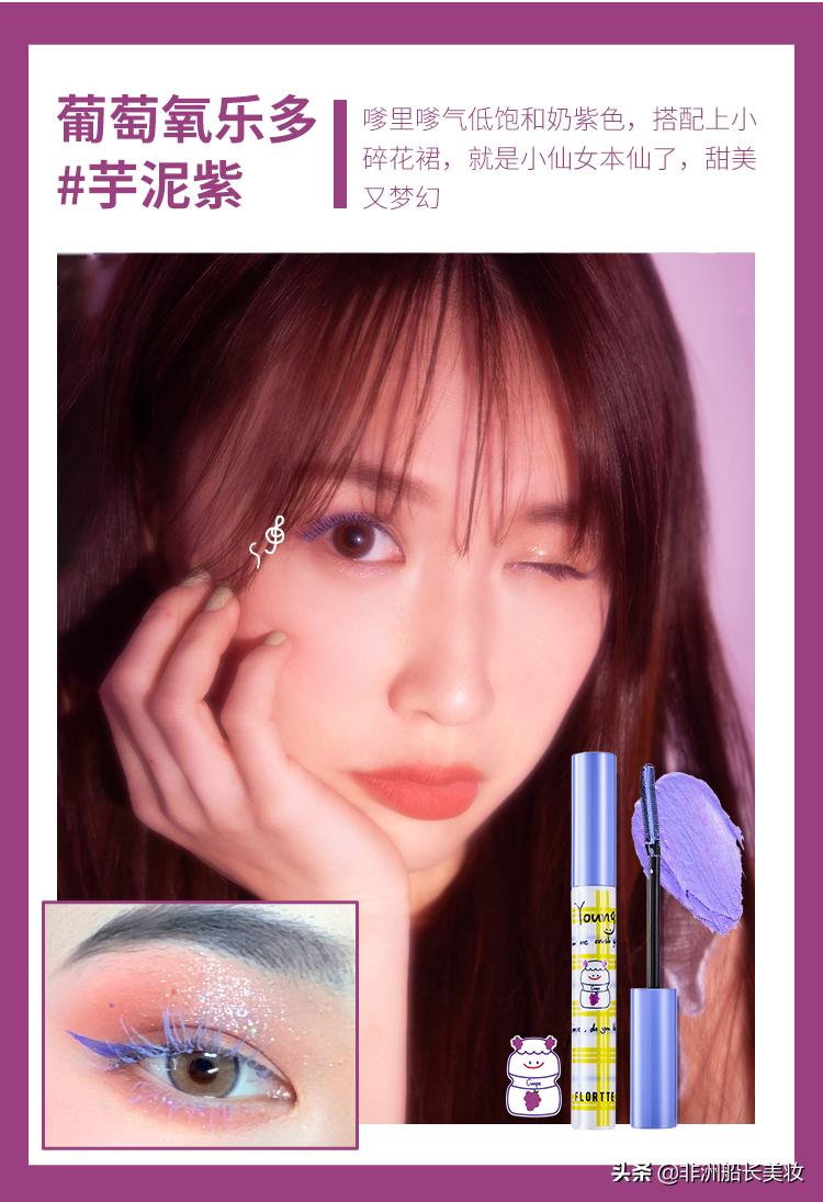 睫毛膏打底便宜好用,睫毛膏和睫毛打底便宜的