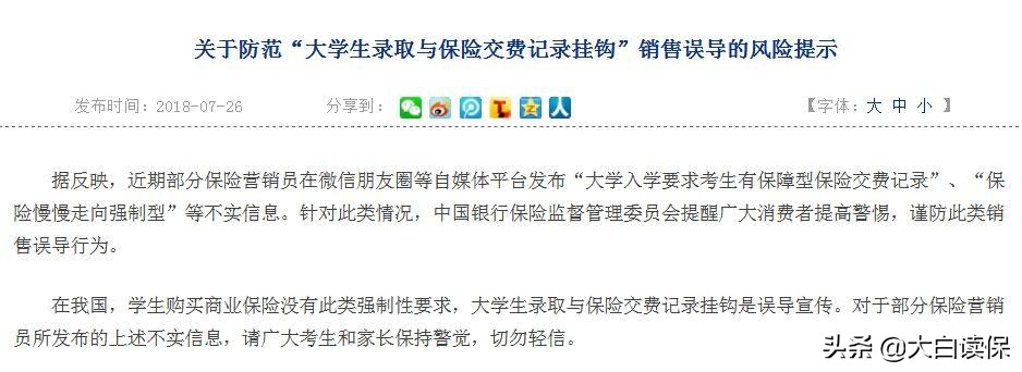 学平险有什么猫腻,什么情况可以使用学平险