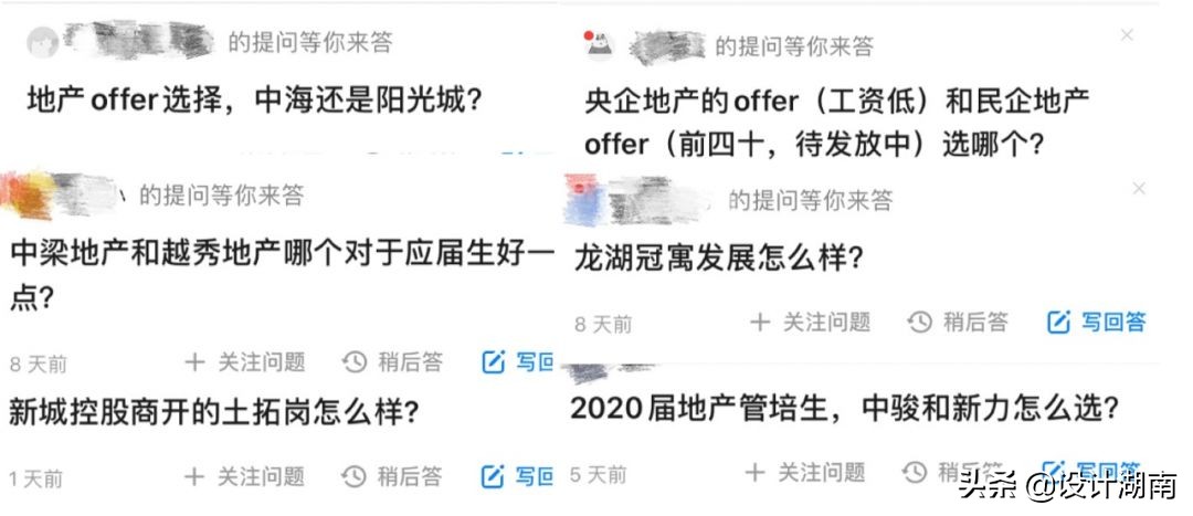 房企校招生升职加薪指南