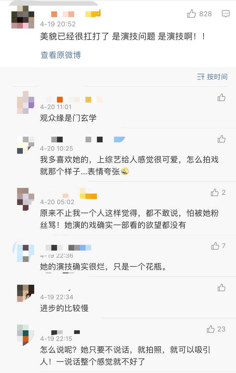 你们觉得古力娜扎演技如何,古力娜扎演技翻车