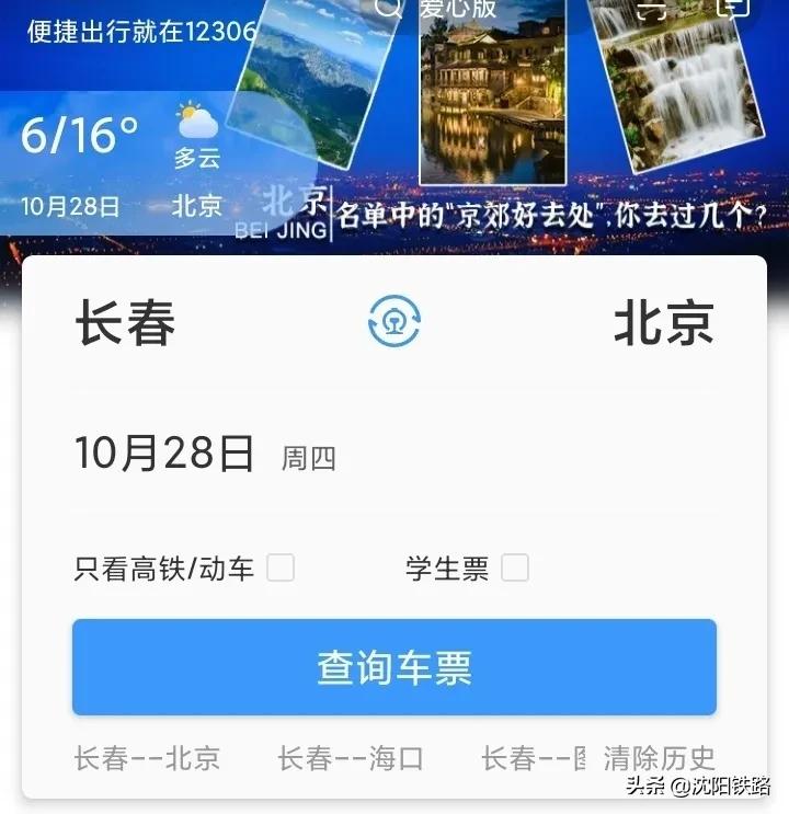 老年旅客乘车服务,老年人出行代步不用愁