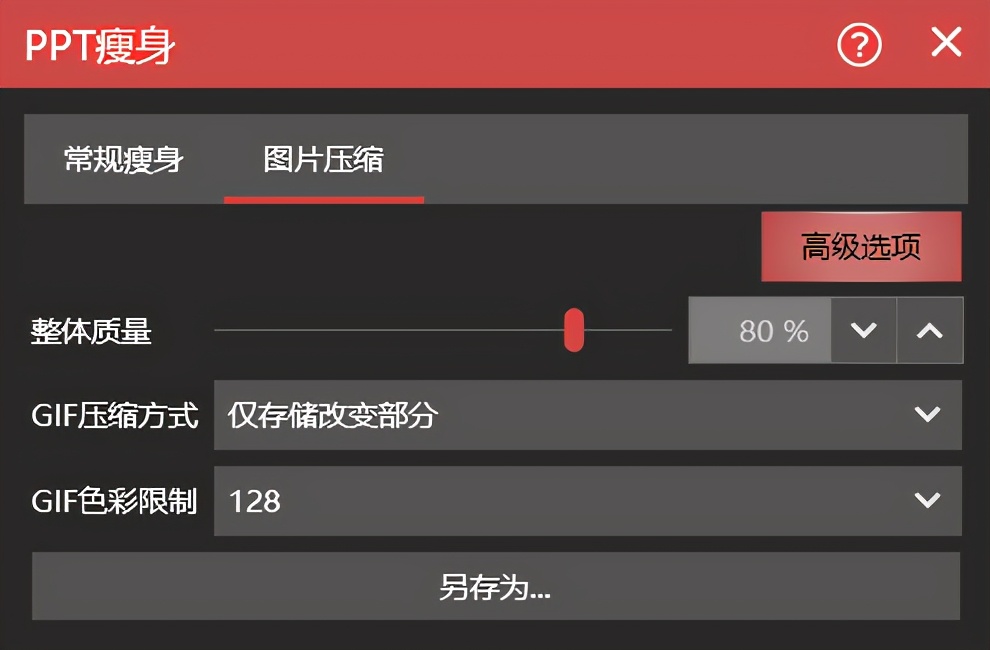 ppt图片内存太大压缩又模糊怎么办,如何压缩ppt大小这个方法超好用