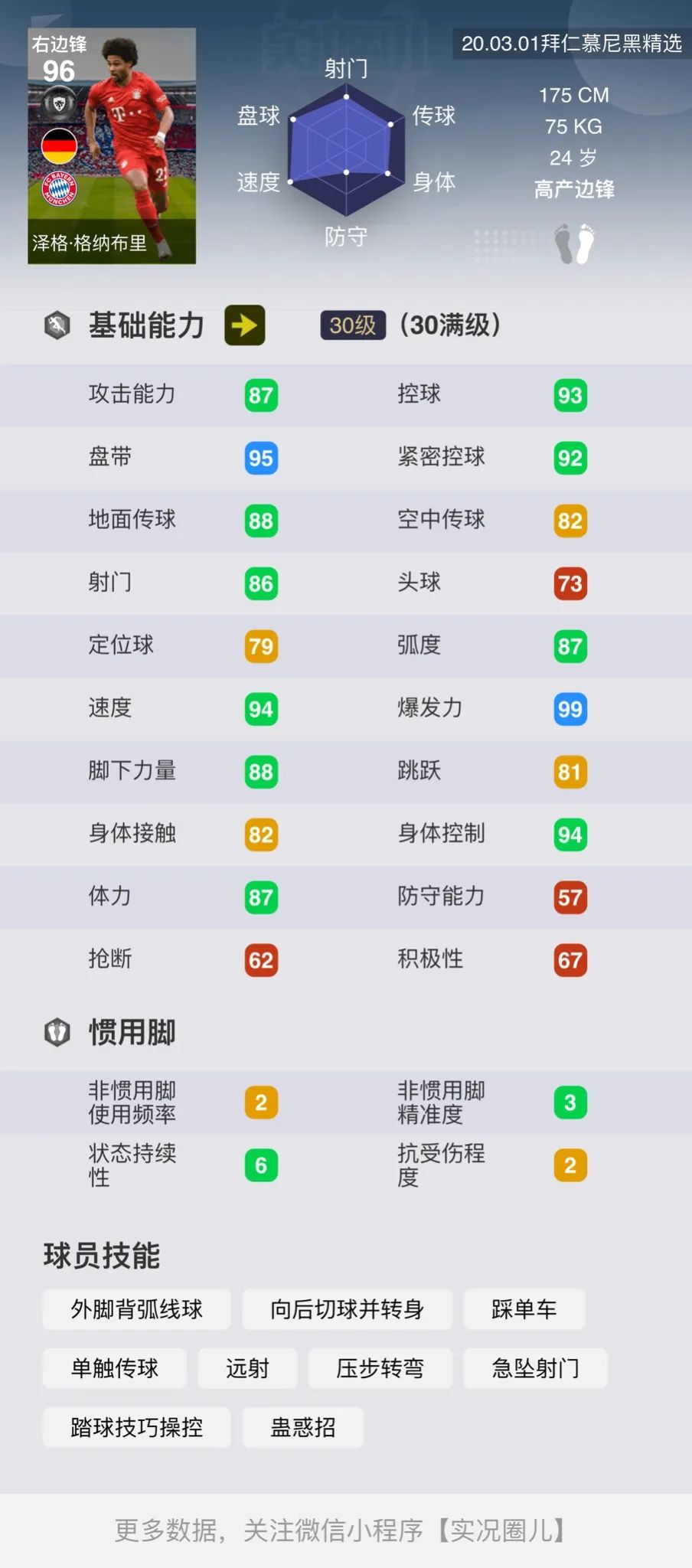 拜仁慕尼黑实况精选,拜仁慕尼黑官方回顾