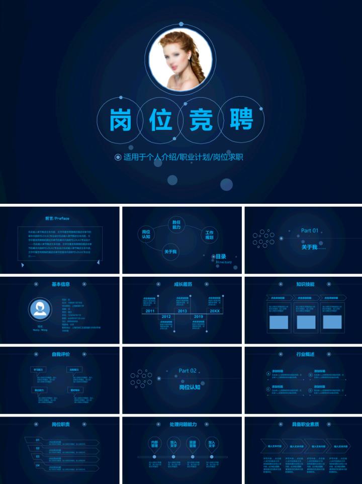 竞聘护士长ppt模板免费下载,竞聘ppt模板免费下载完整版