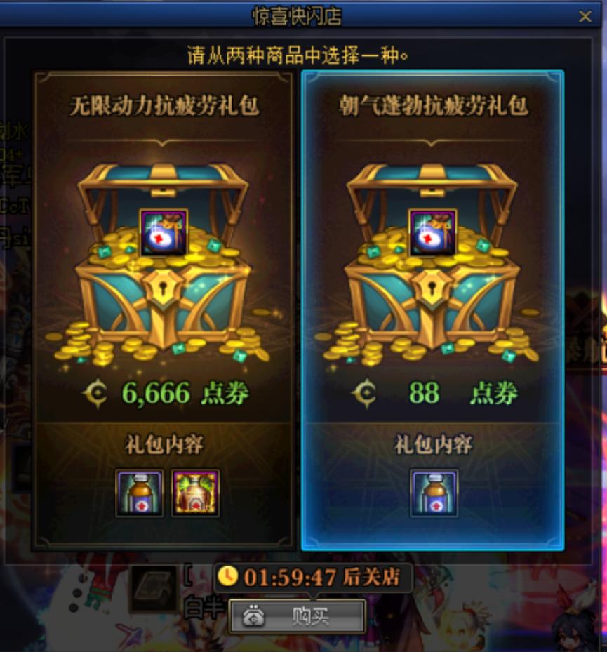 dnf怎么触发快闪商店,dnf快闪商店75级成长装备