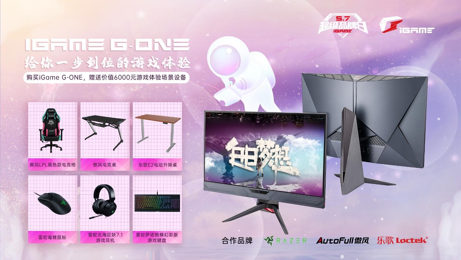 igame品牌怎么样,igame新产品