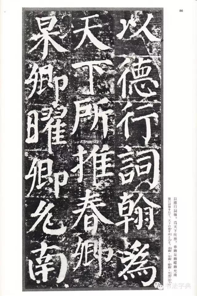 颜真卿颜勤礼碑字帖,颜真卿颜勤礼碑译文