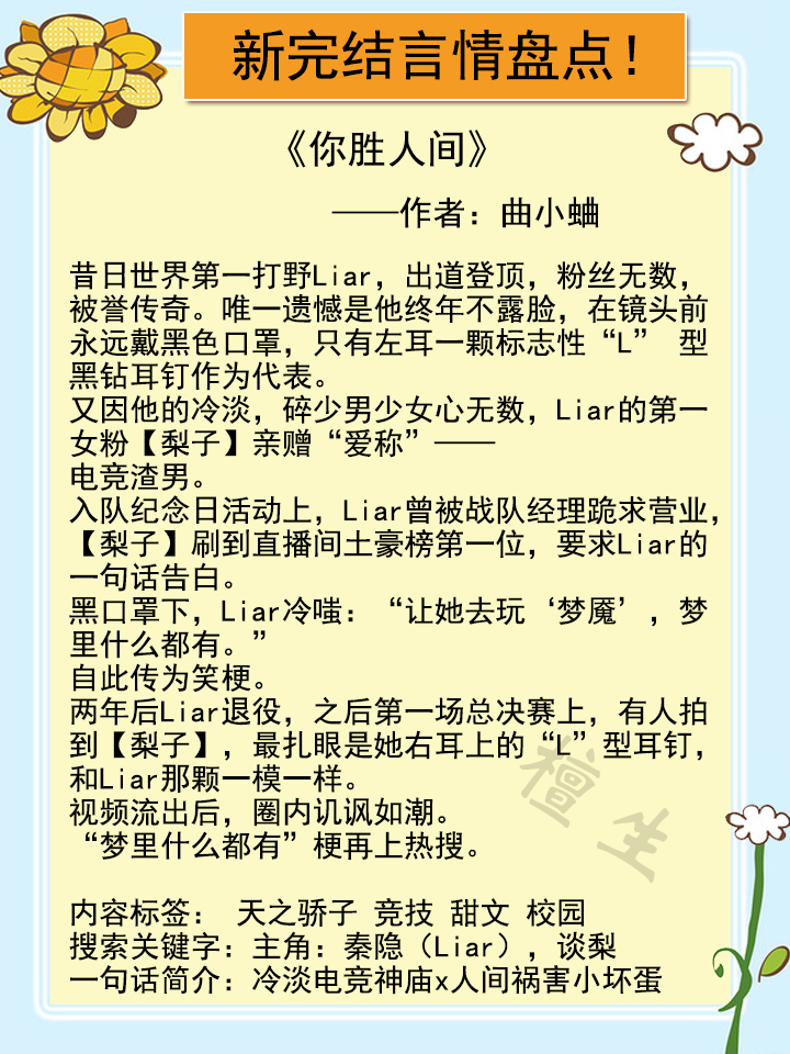 又甜又撩文小说推荐短篇完结,又甜又撩的小说言情推荐
