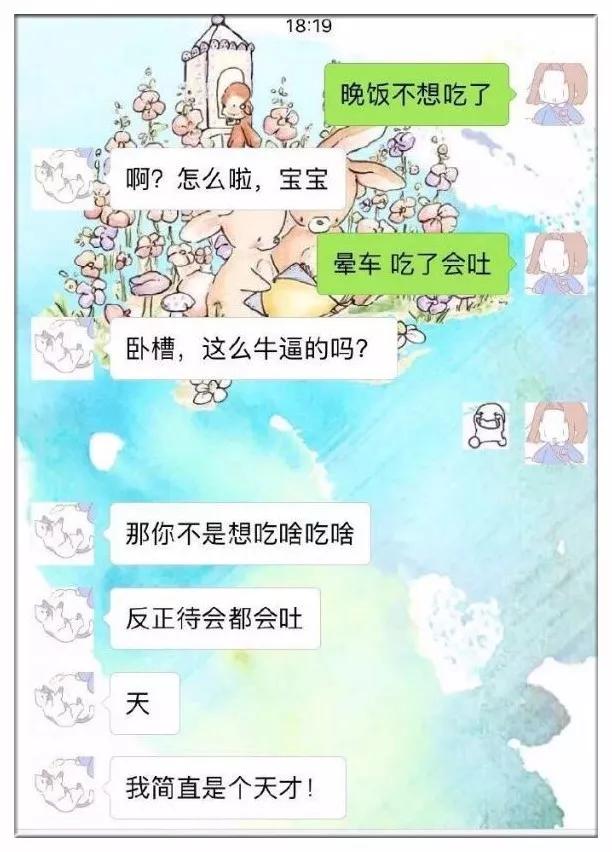 钢铁直男的聊天过程有多搞笑,网友晒钢铁直男的聊天截图