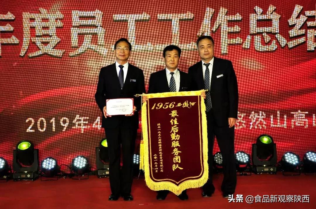 西凤酒厂奖励优秀员工,西凤酒全国五一劳动奖状