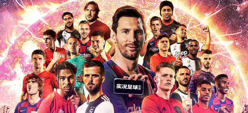 实况足球2021手游操作技巧,手游实况足球2021技巧教学