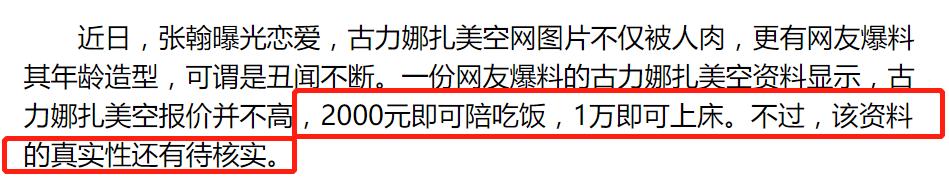 戏没拍好被导演骂,娜扎照片遭吐槽