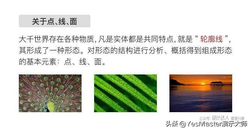 点线面讲解幼儿启蒙,点线面讲解