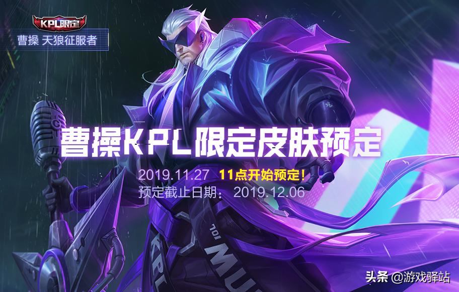 王者荣耀秋季kpl限定皮肤最新消息,王者荣耀8月新活动领kpl英雄