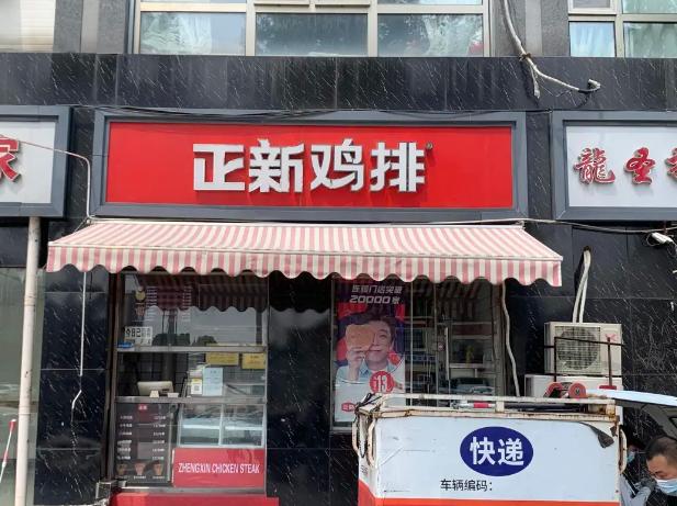 炸鸡连锁开店数量排行榜,连锁门店突破20000家