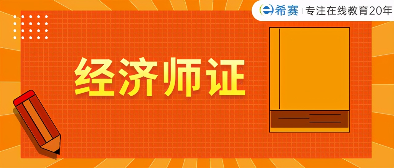 江苏省经济师补贴怎么申请,山西省大同市中级经济师有补贴吗