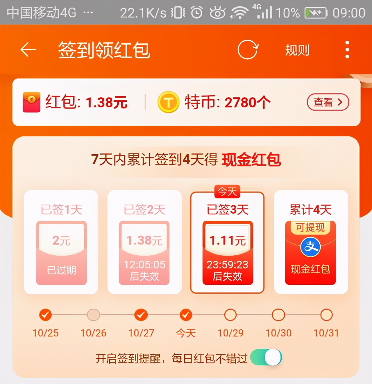 双11即将到来希望商家少一点套路,双11商家套路教你不踩坑
