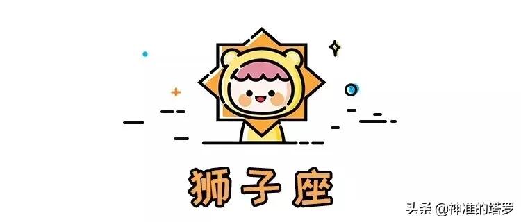 锦鲤塔罗十二星座2020年5月周运,12星座塔罗周运势7.26-8.1