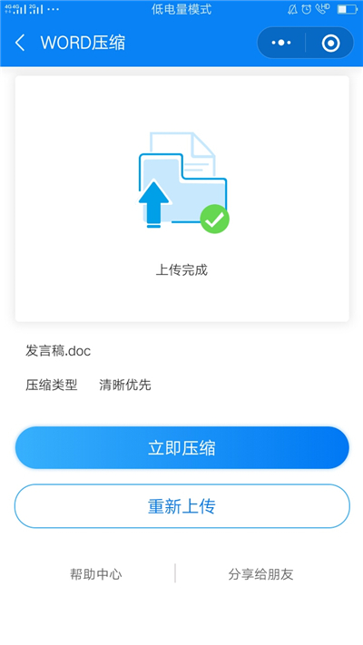 如何将微信文件发送给QQ好友？原来微信和QQ还能这样互传文件？